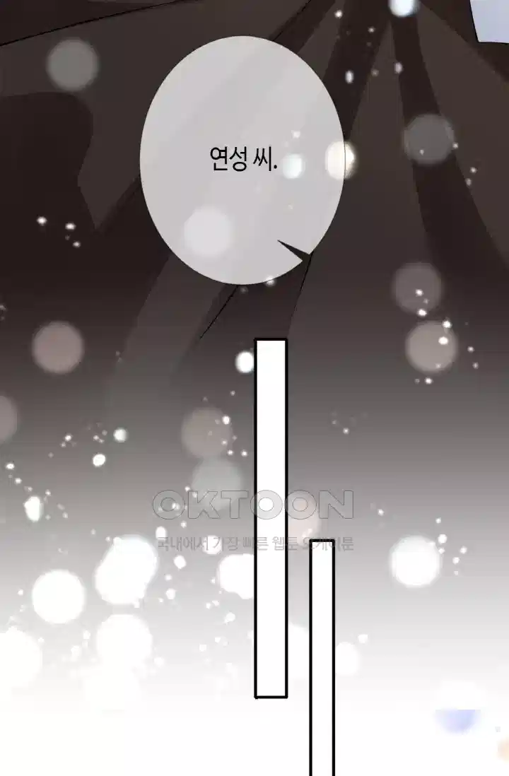 대표님의 삐뚤어진 사랑 307화 7