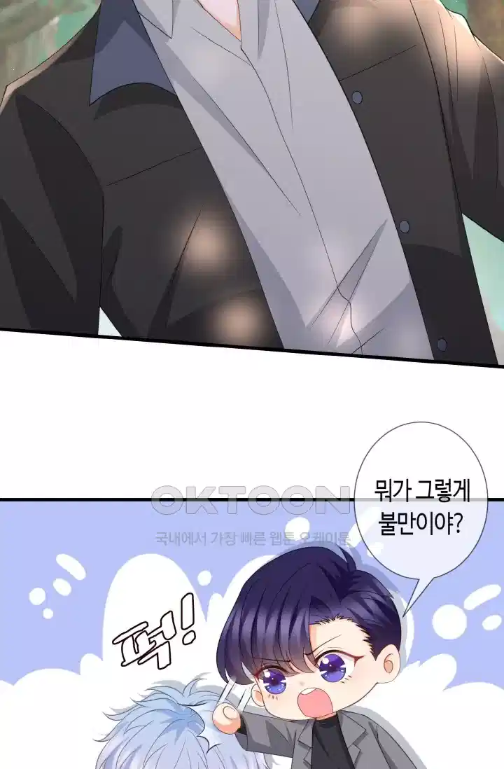 대표님의 삐뚤어진 사랑 322화 5