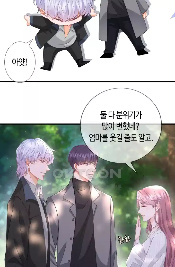 대표님의 삐뚤어진 사랑 322화 6