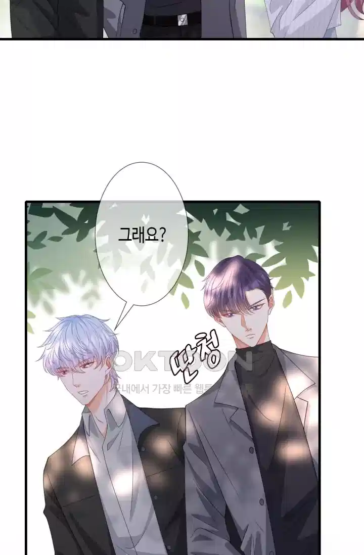 대표님의 삐뚤어진 사랑 322화 7