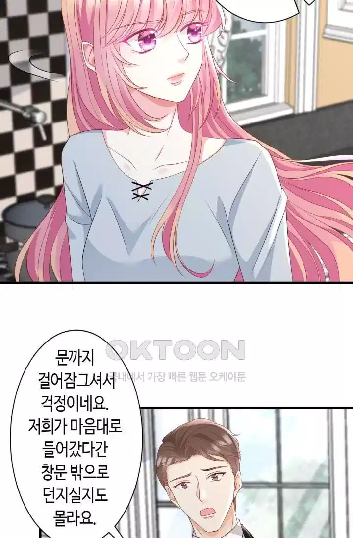 대표님의 삐뚤어진 사랑 331화 6