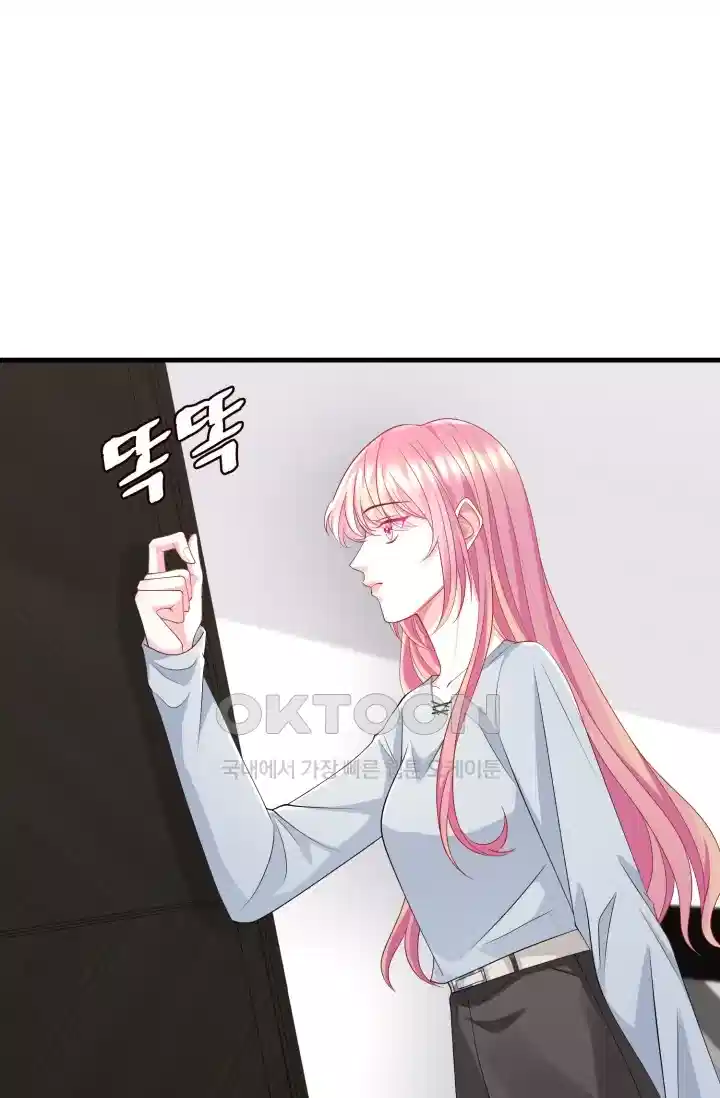 대표님의 삐뚤어진 사랑 331화 9