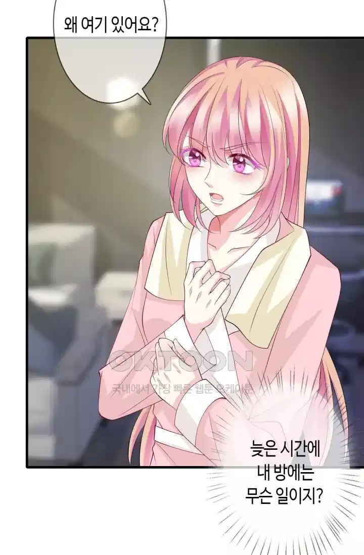 대표님의 삐뚤어진 사랑 341화 7