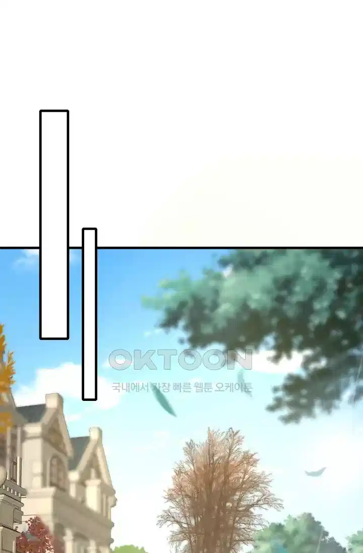 대표님의 삐뚤어진 사랑 351화 2