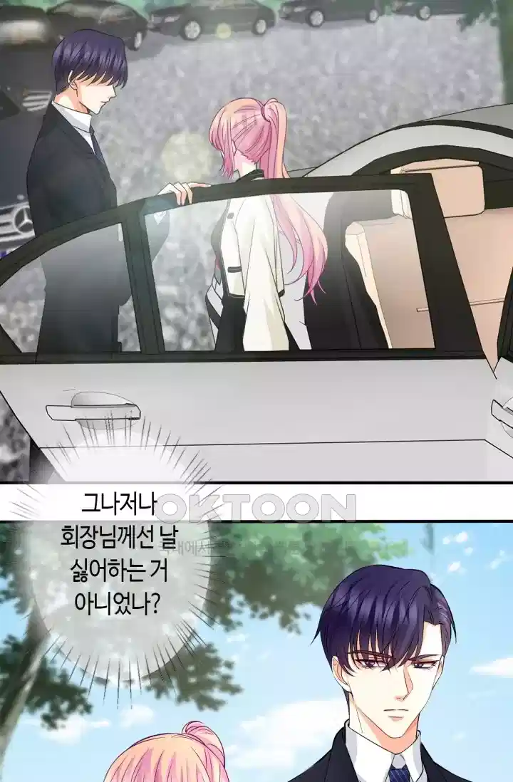 대표님의 삐뚤어진 사랑 351화 4