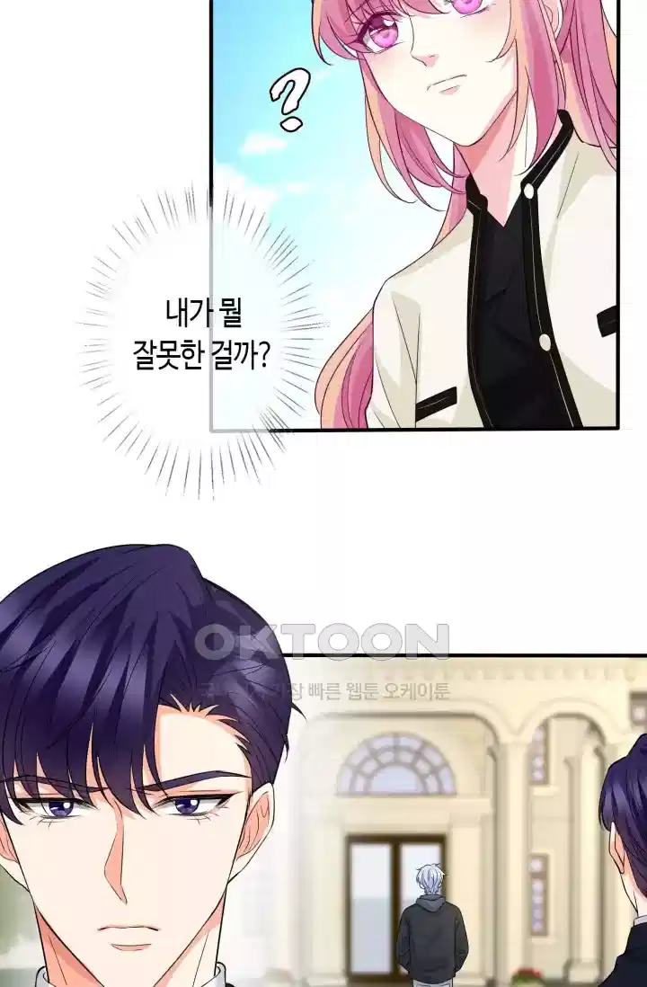 대표님의 삐뚤어진 사랑 351화 7