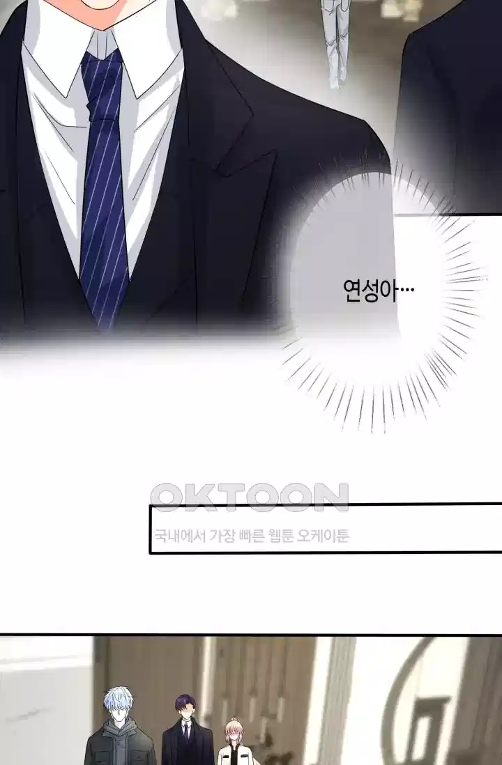대표님의 삐뚤어진 사랑 351화 8