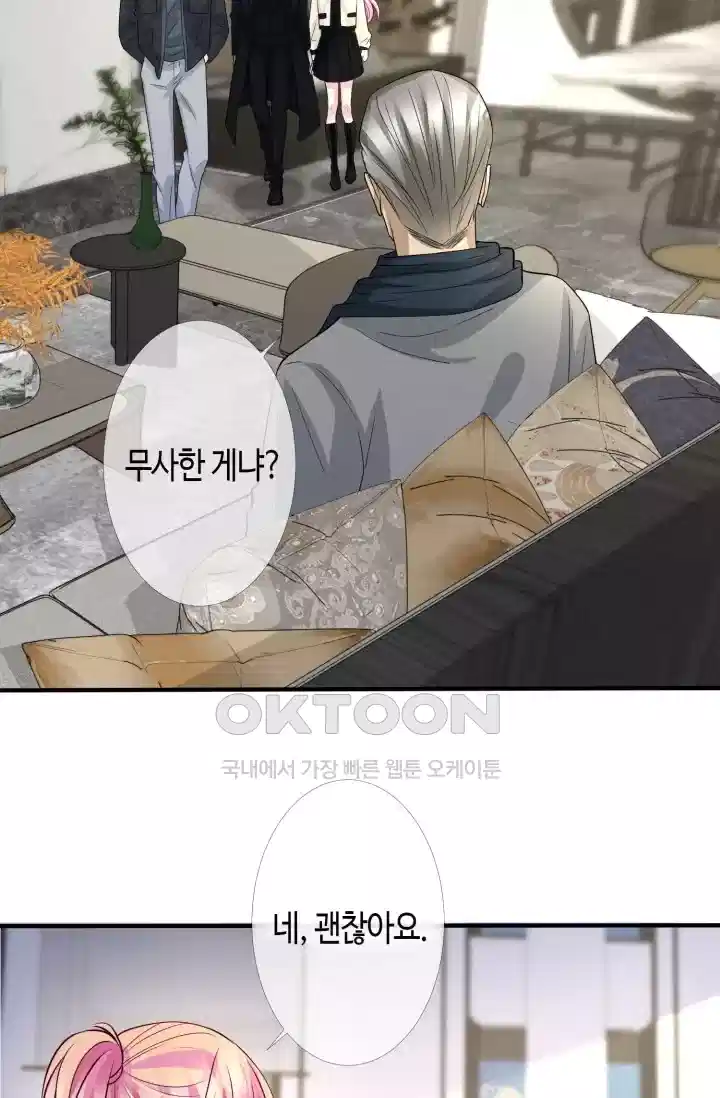 대표님의 삐뚤어진 사랑 351화 9