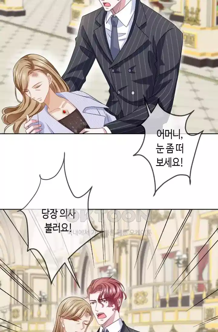 대표님의 삐뚤어진 사랑 361화 3
