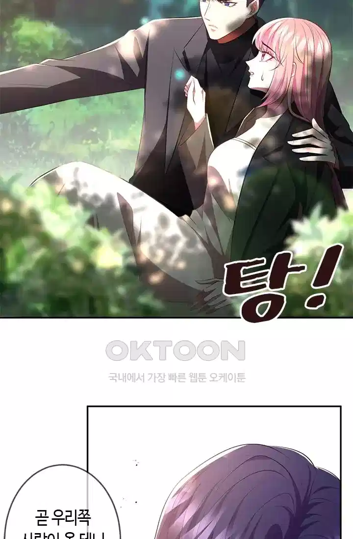 대표님의 삐뚤어진 사랑 381화 5