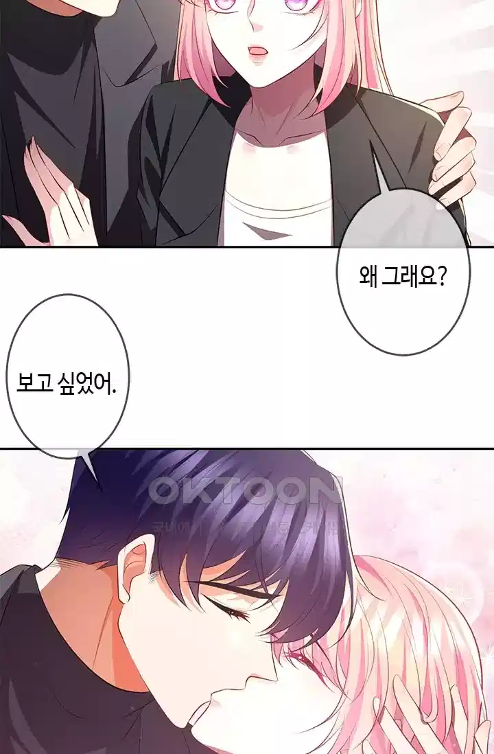 대표님의 삐뚤어진 사랑 381화 7