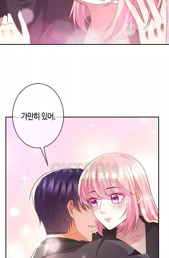 대표님의 삐뚤어진 사랑 381화 8