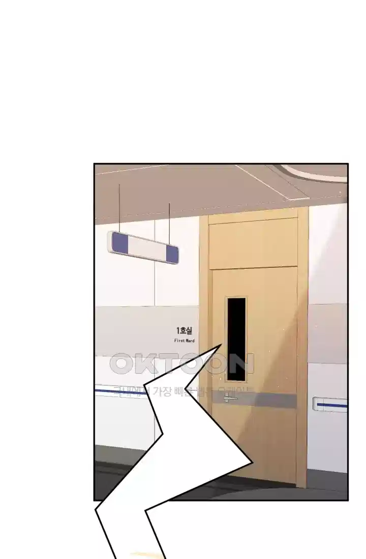 대표님의 삐뚤어진 사랑 391화 2