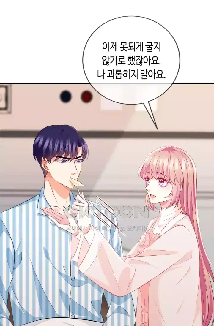 대표님의 삐뚤어진 사랑 391화 6