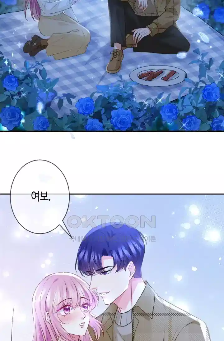 대표님의 삐뚤어진 사랑 411화 4