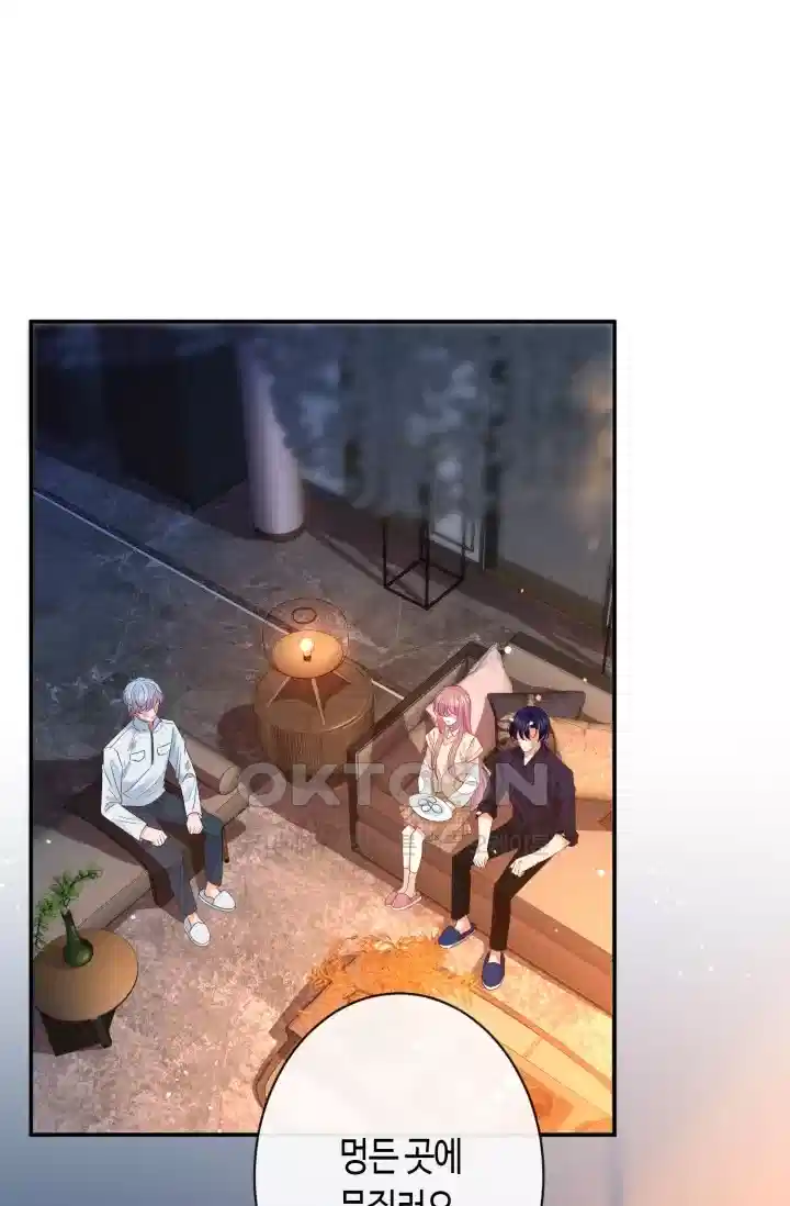 대표님의 삐뚤어진 사랑 421화 2