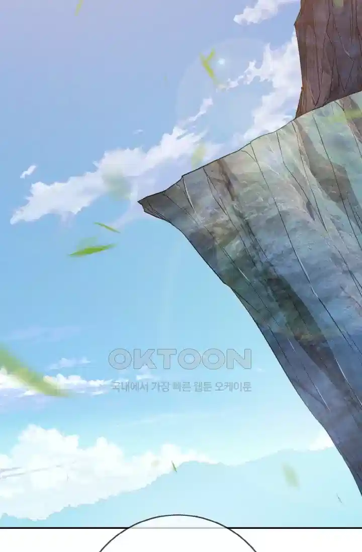 대표님의 삐뚤어진 사랑 431화 3