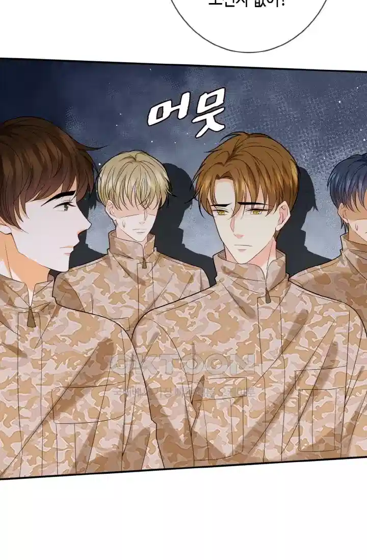 대표님의 삐뚤어진 사랑 431화 7