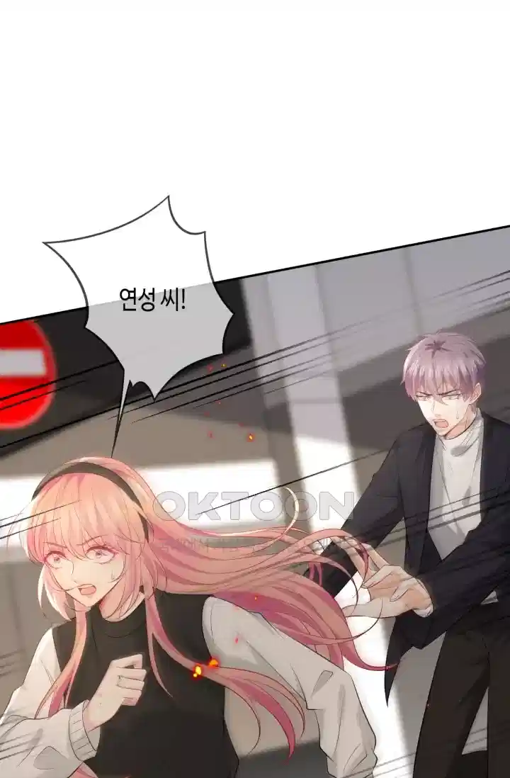 대표님의 삐뚤어진 사랑 461화 7