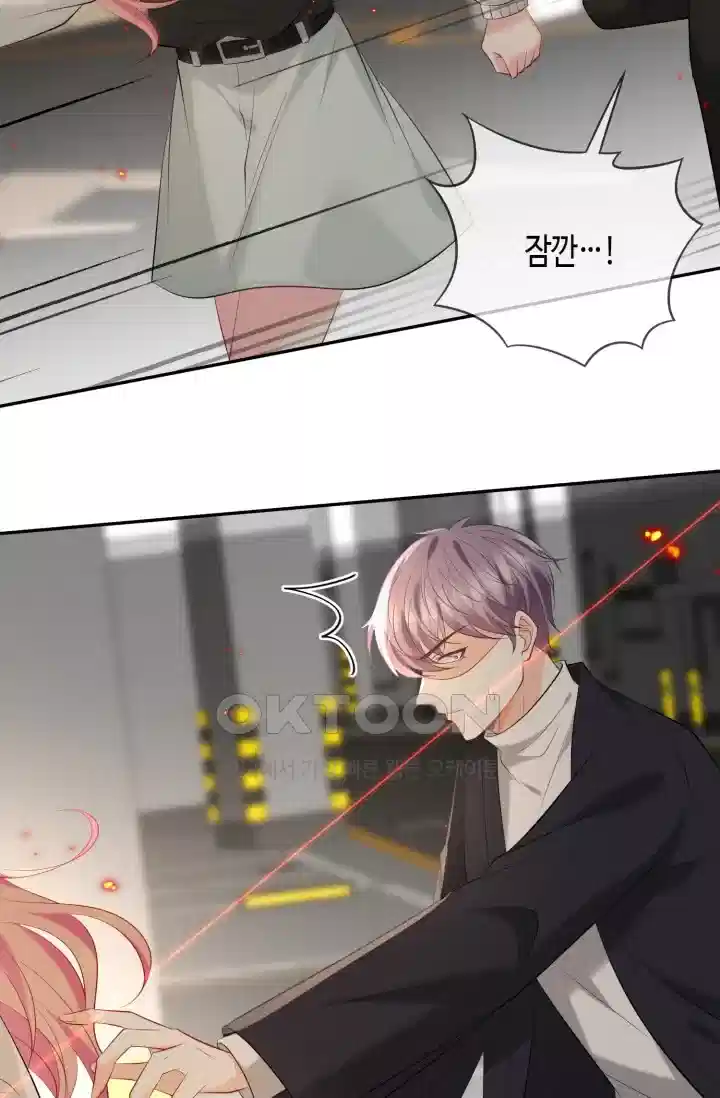 대표님의 삐뚤어진 사랑 461화 8