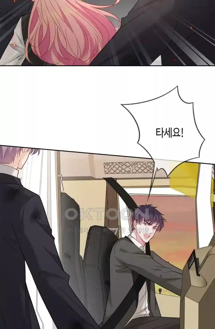 대표님의 삐뚤어진 사랑 461화 22