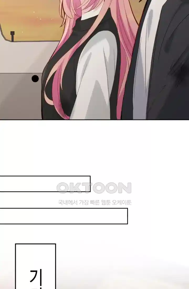 대표님의 삐뚤어진 사랑 461화 26