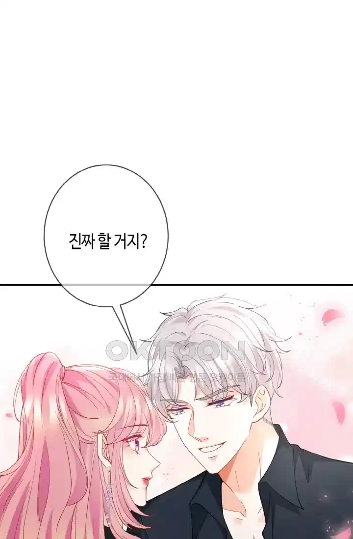 대표님의 삐뚤어진 사랑 489화 2