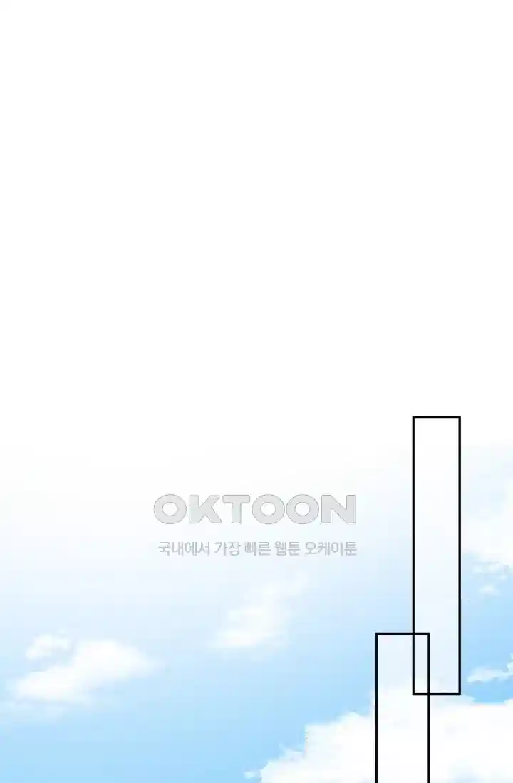 대표님의 삐뚤어진 사랑 496화 2