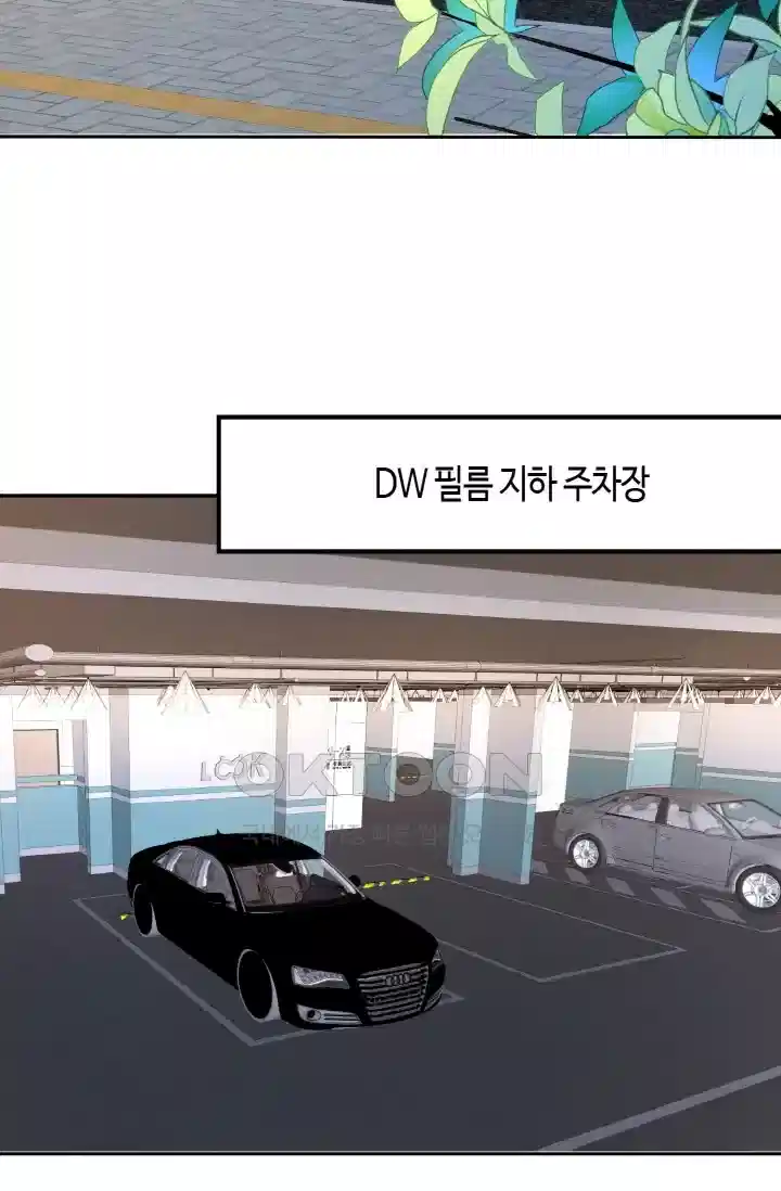 대표님의 삐뚤어진 사랑 496화 4
