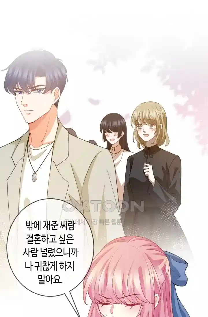 대표님의 삐뚤어진 사랑 496화 8