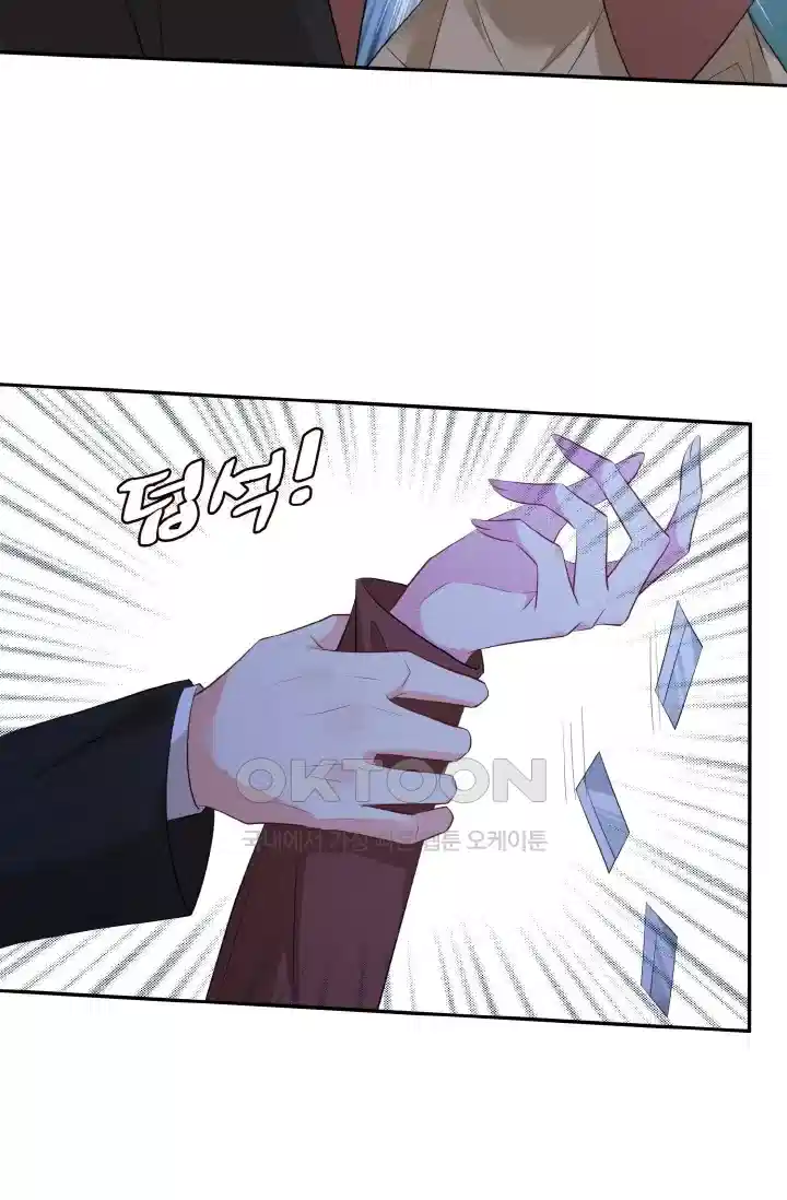 대표님의 삐뚤어진 사랑 504화 2