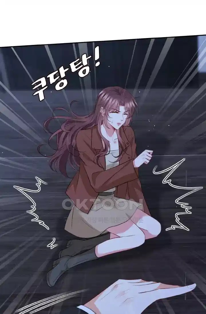대표님의 삐뚤어진 사랑 504화 3