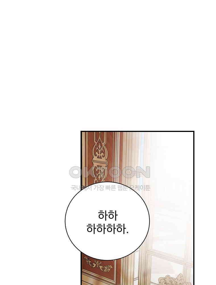 용사의 어머니가 되겠습니다 93화 1