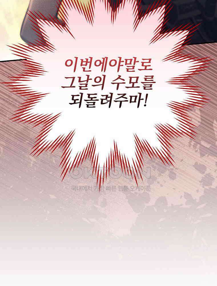 용사의 어머니가 되겠습니다 93화 8
