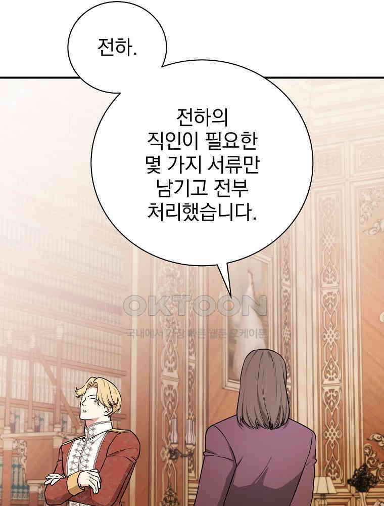 용사의 어머니가 되겠습니다 93화 17