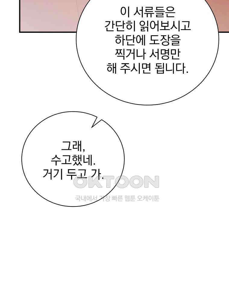 용사의 어머니가 되겠습니다 93화 19