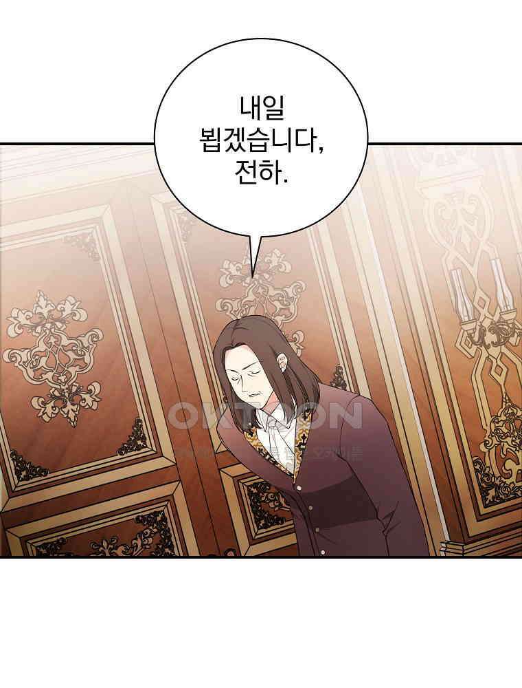 용사의 어머니가 되겠습니다 93화 20