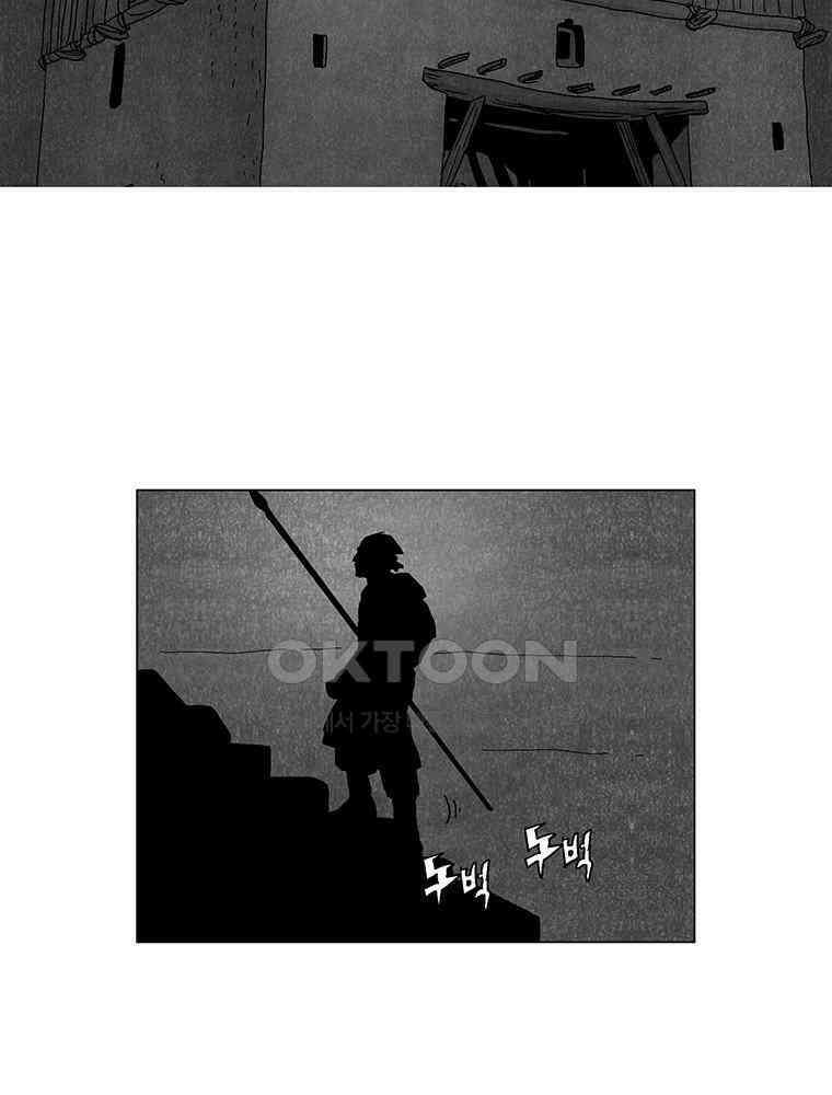 냉혈 48화 2