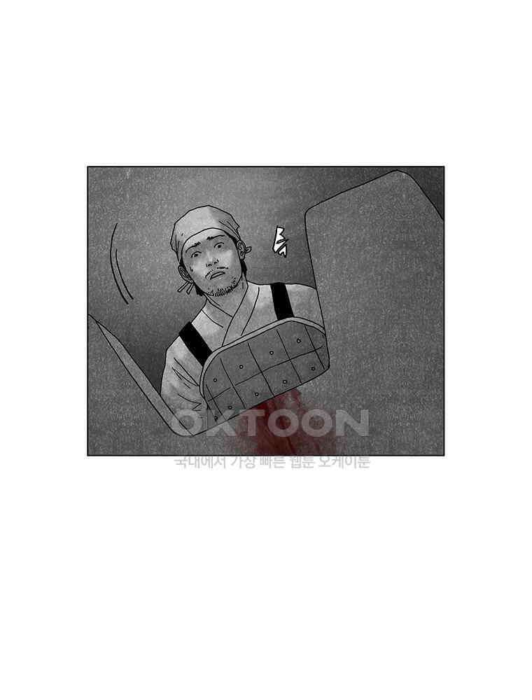 냉혈 48화 7