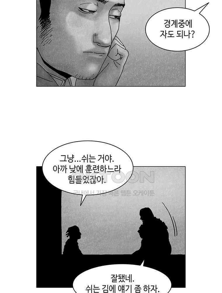 냉혈 48화 13