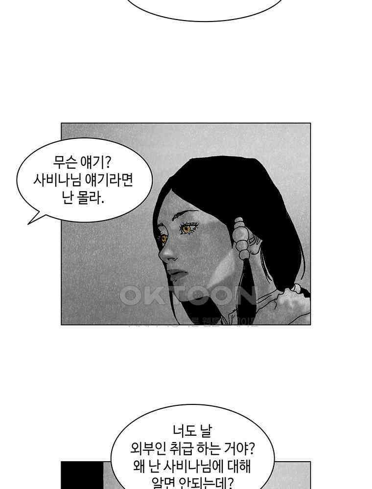 냉혈 48화 14