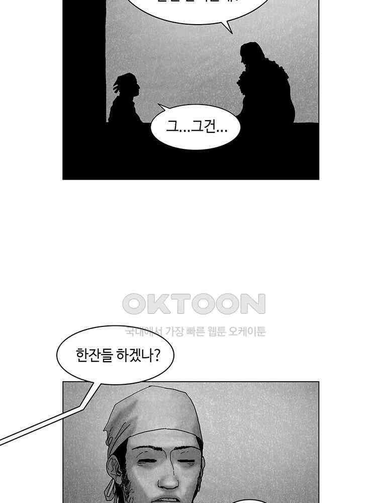냉혈 48화 15