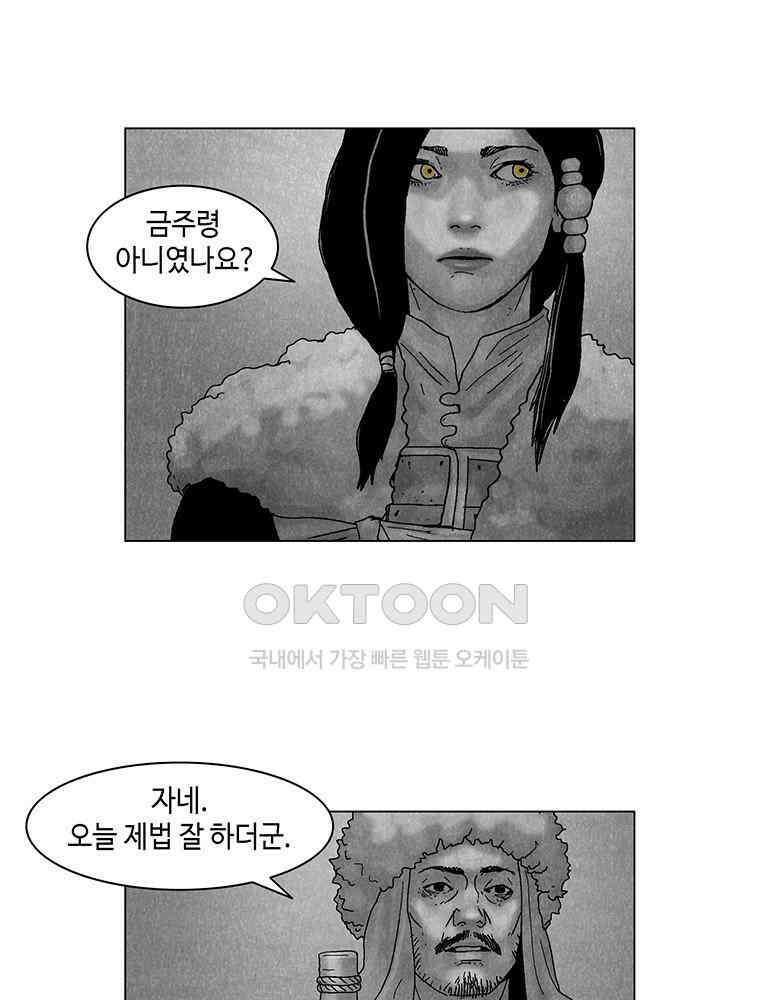 냉혈 48화 17