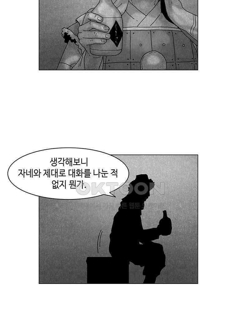 냉혈 48화 18
