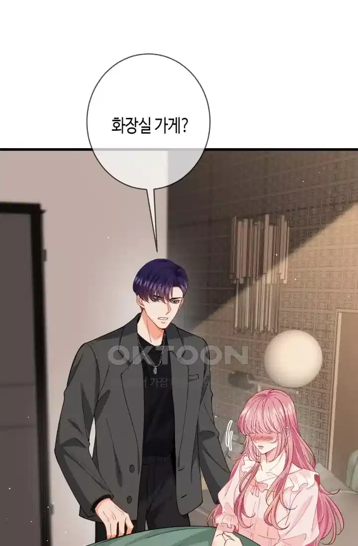 대표님의 삐뚤어진 사랑 561화 5