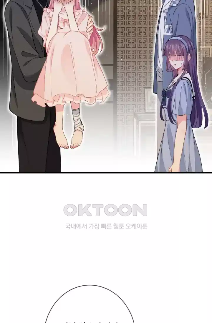 대표님의 삐뚤어진 사랑 561화 11