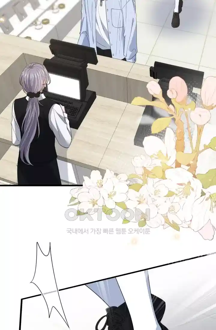 대표님의 삐뚤어진 사랑 574화 9