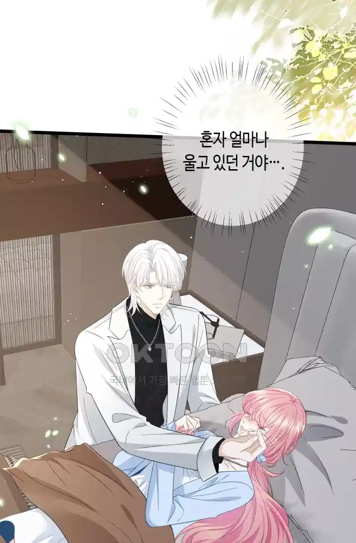 대표님의 삐뚤어진 사랑 578화 5