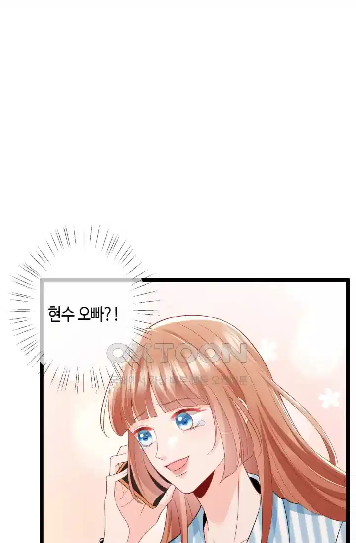 대표님의 삐뚤어진 사랑 596화 28