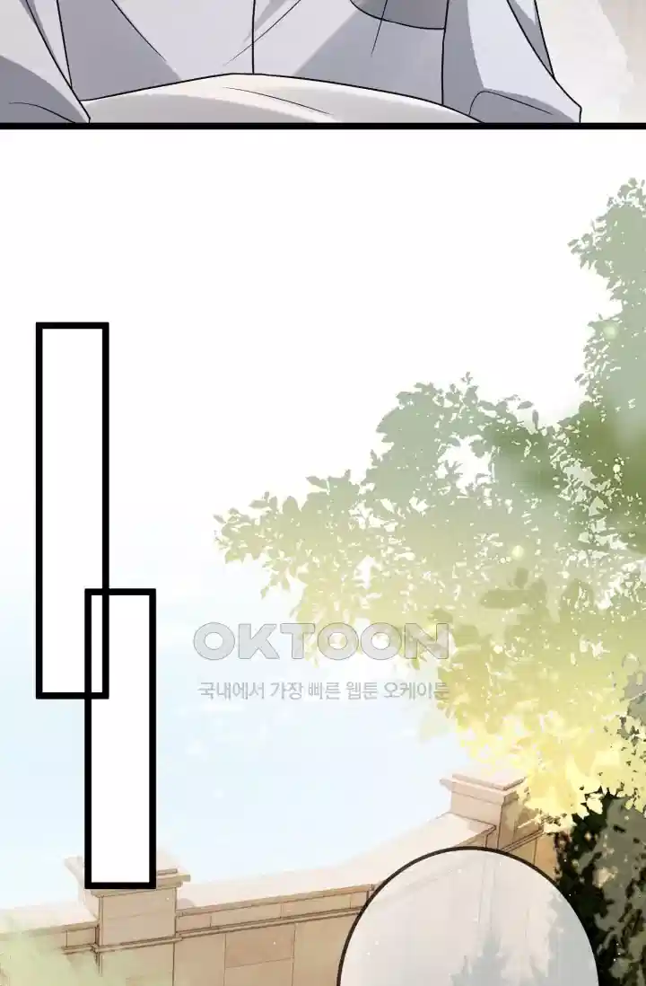 대표님의 삐뚤어진 사랑 596화 44